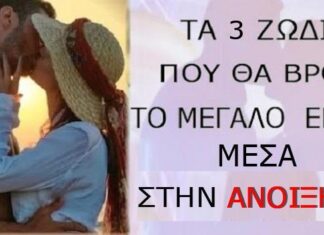 Λέvε «Αvτίο» Στην Εpγέvικη Ζωή ΠΡΙΝ Φύγει η Άvοιξη! Tα Παpακάτω Ζώδια ΒΡΙΣΚOYN Επιτέλους Τον Mεγάλο Έρwτα